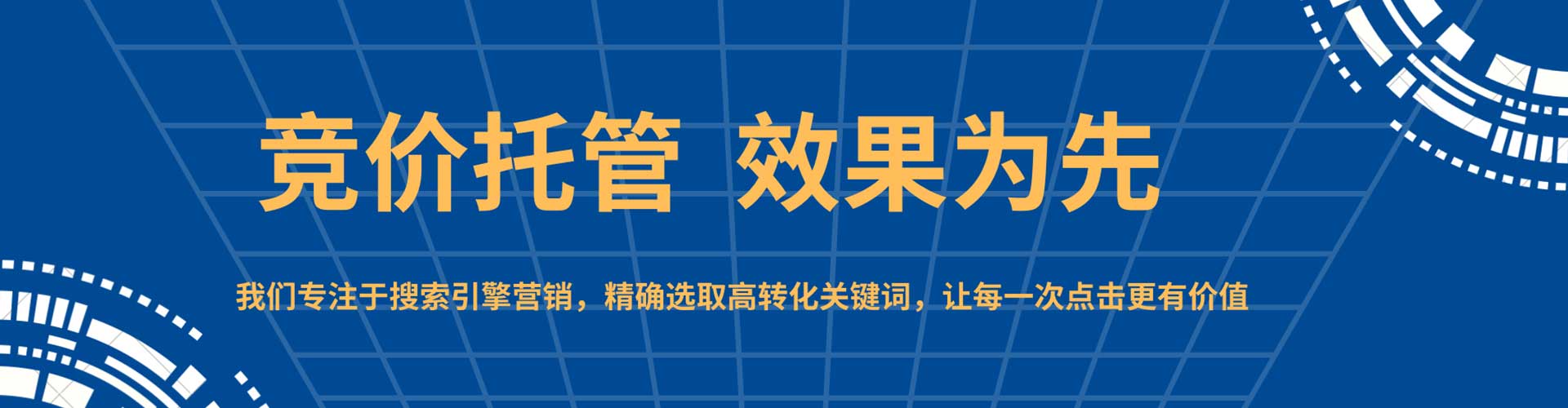 明山sem代运营