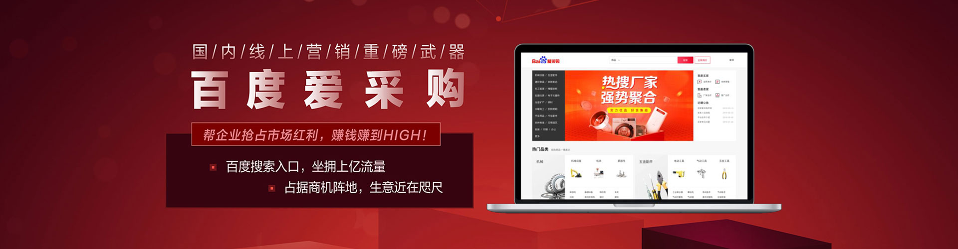 明山百度优化推广