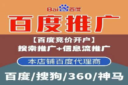 百度推广托管服务——广告效果优化的秘诀